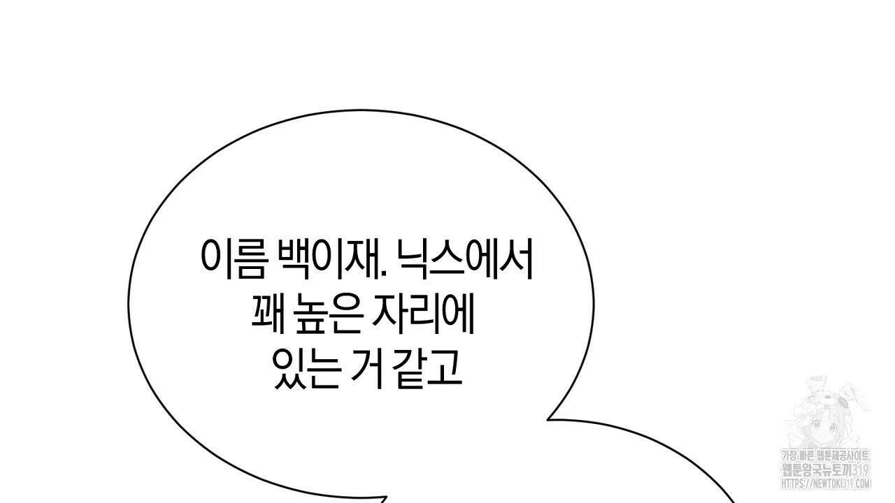 모르페우스 7화 24