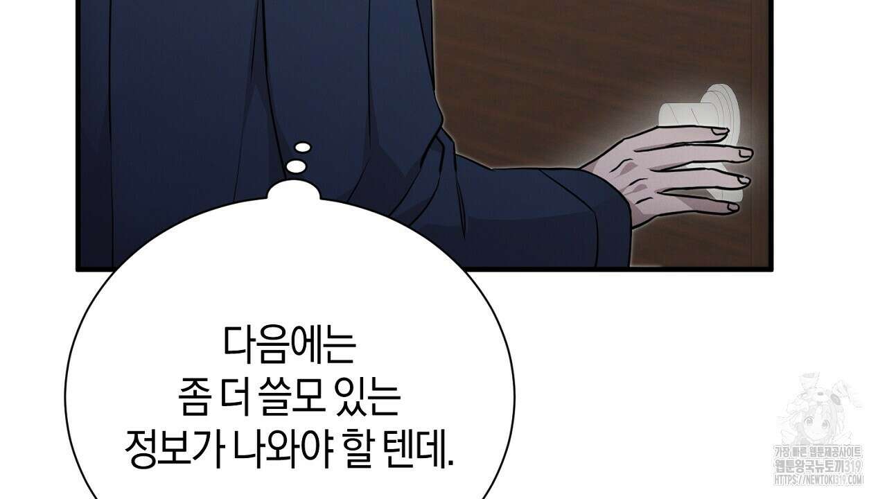 모르페우스 7화 26