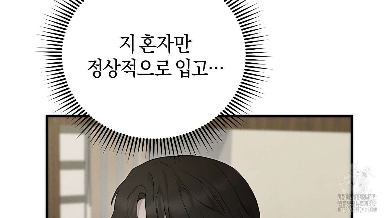 모르페우스 7화 30