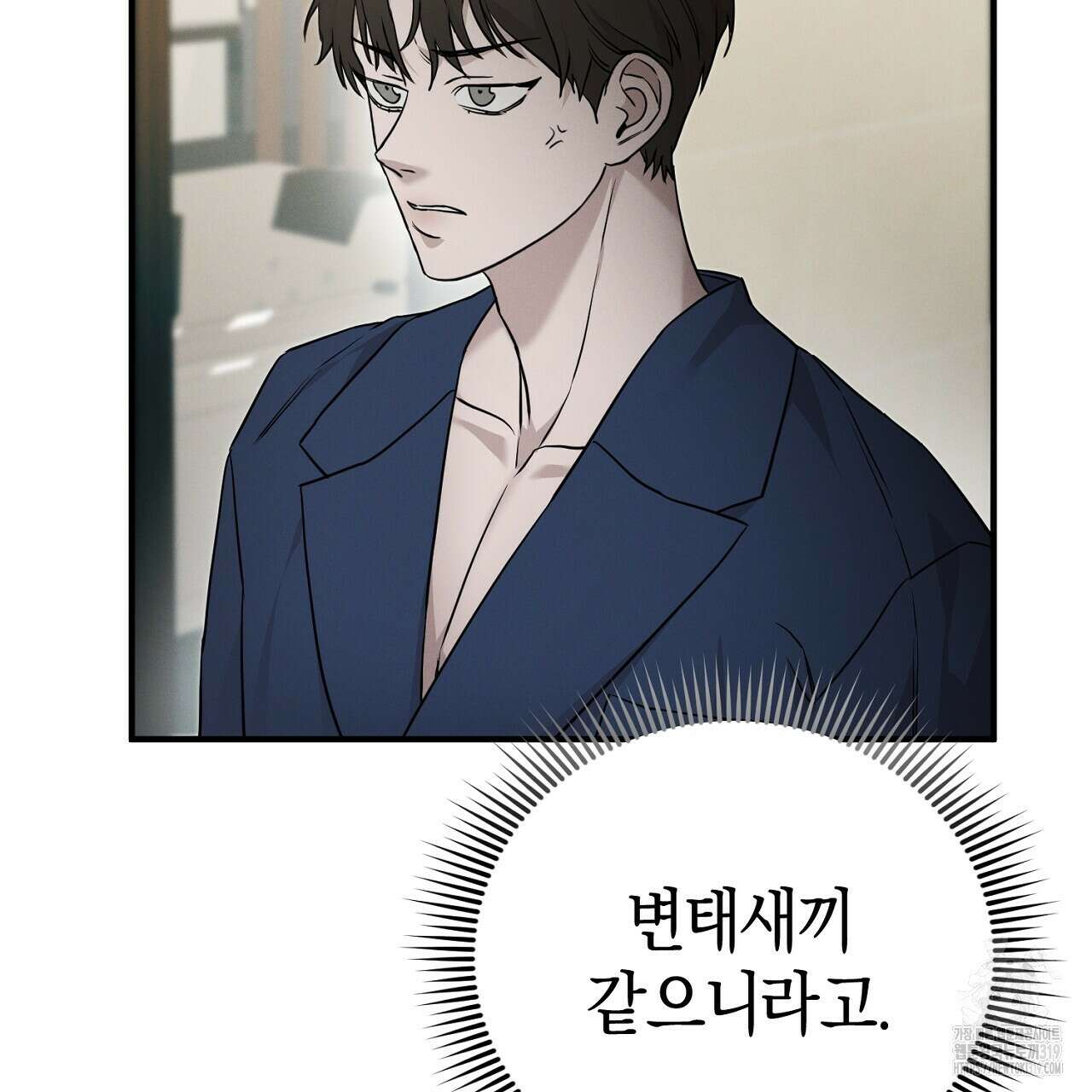 모르페우스 7화 31
