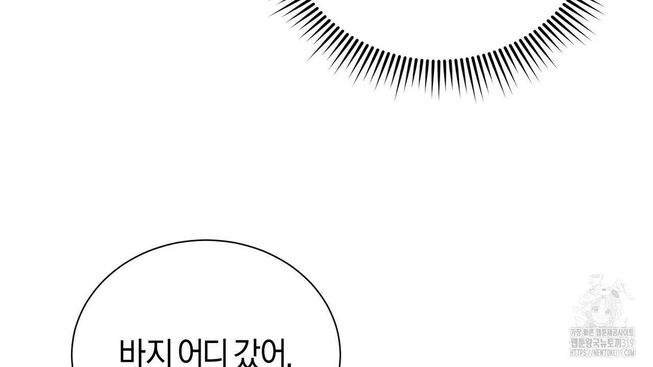 모르페우스 7화 32
