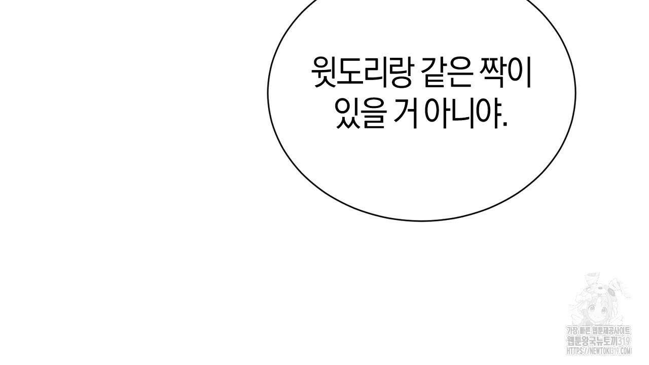 모르페우스 7화 34