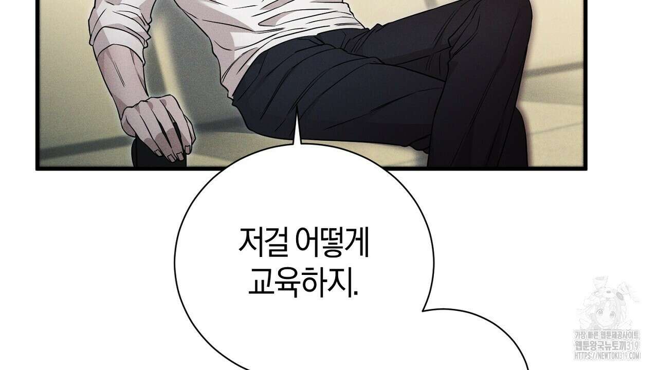 모르페우스 7화 36