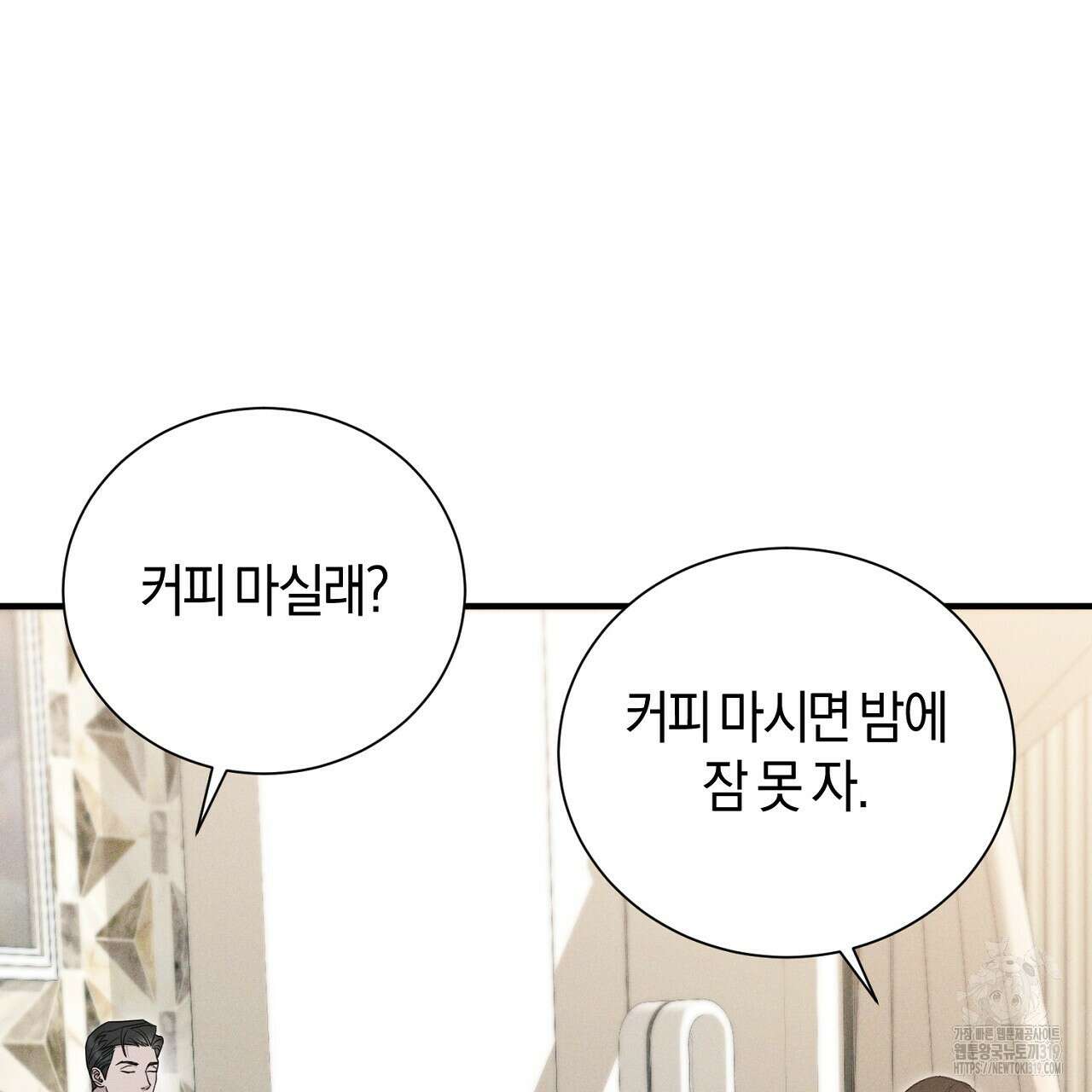 모르페우스 7화 39