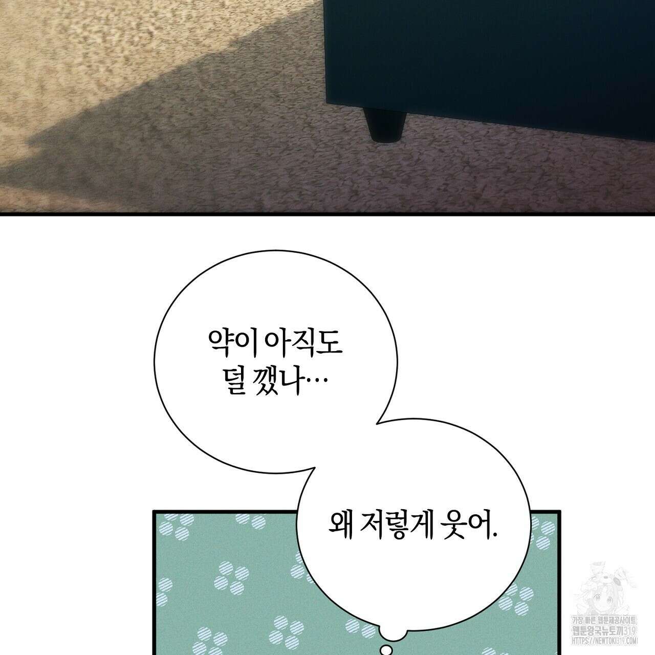 모르페우스 7화 41
