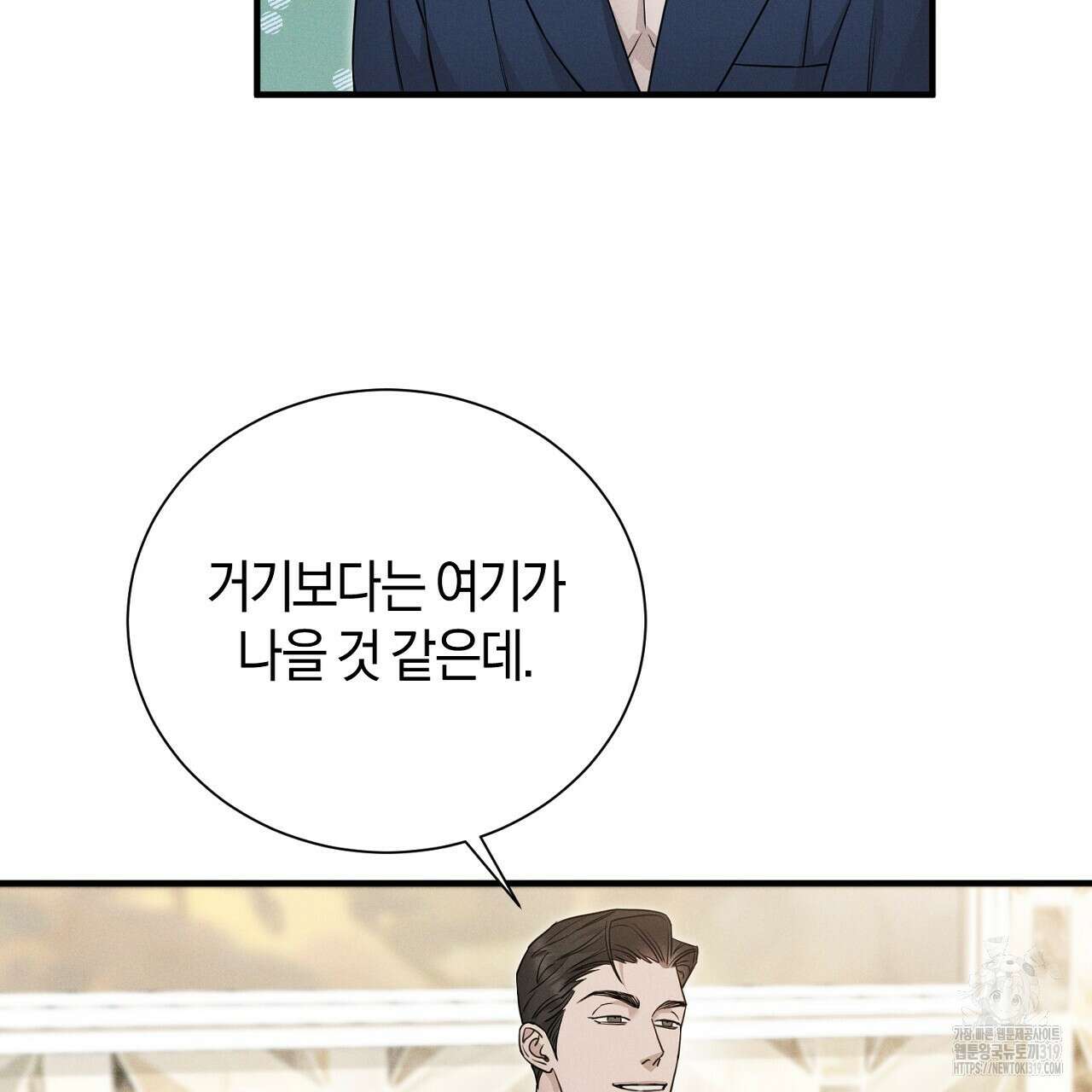 모르페우스 7화 43