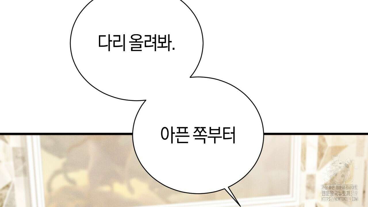 모르페우스 7화 46