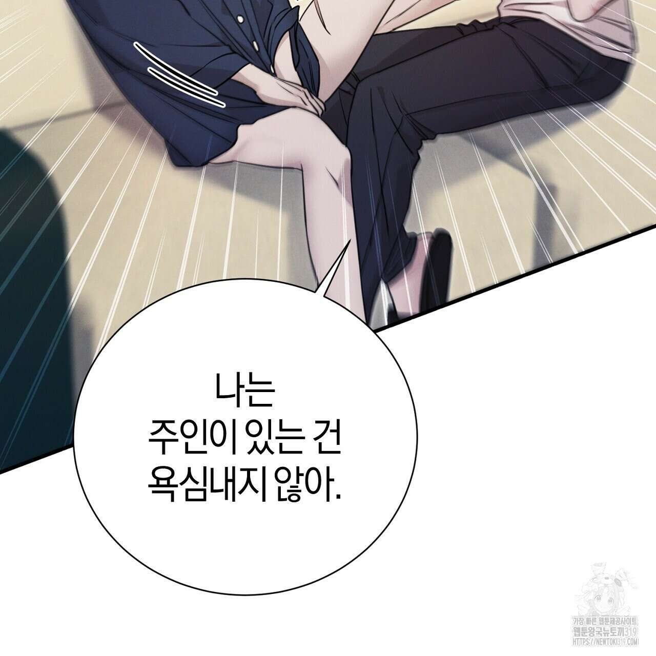 모르페우스 7화 51