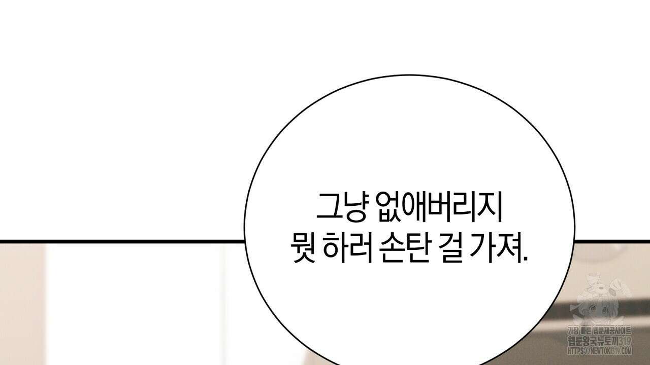 모르페우스 7화 54
