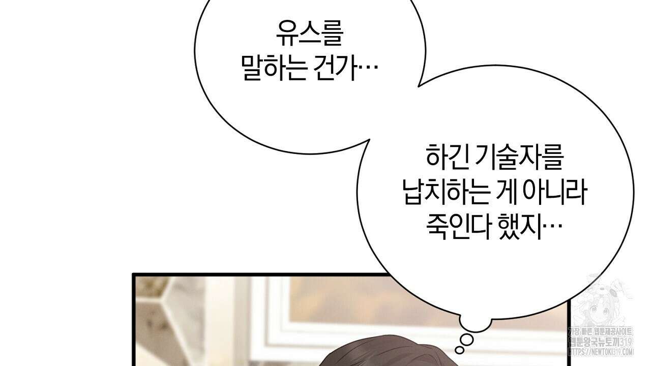 모르페우스 7화 56