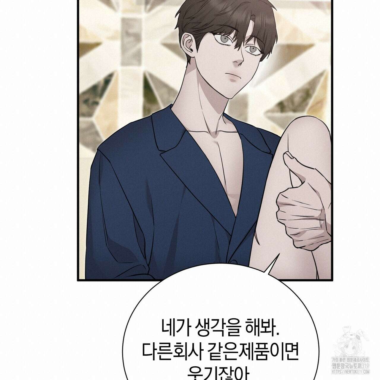 모르페우스 7화 57