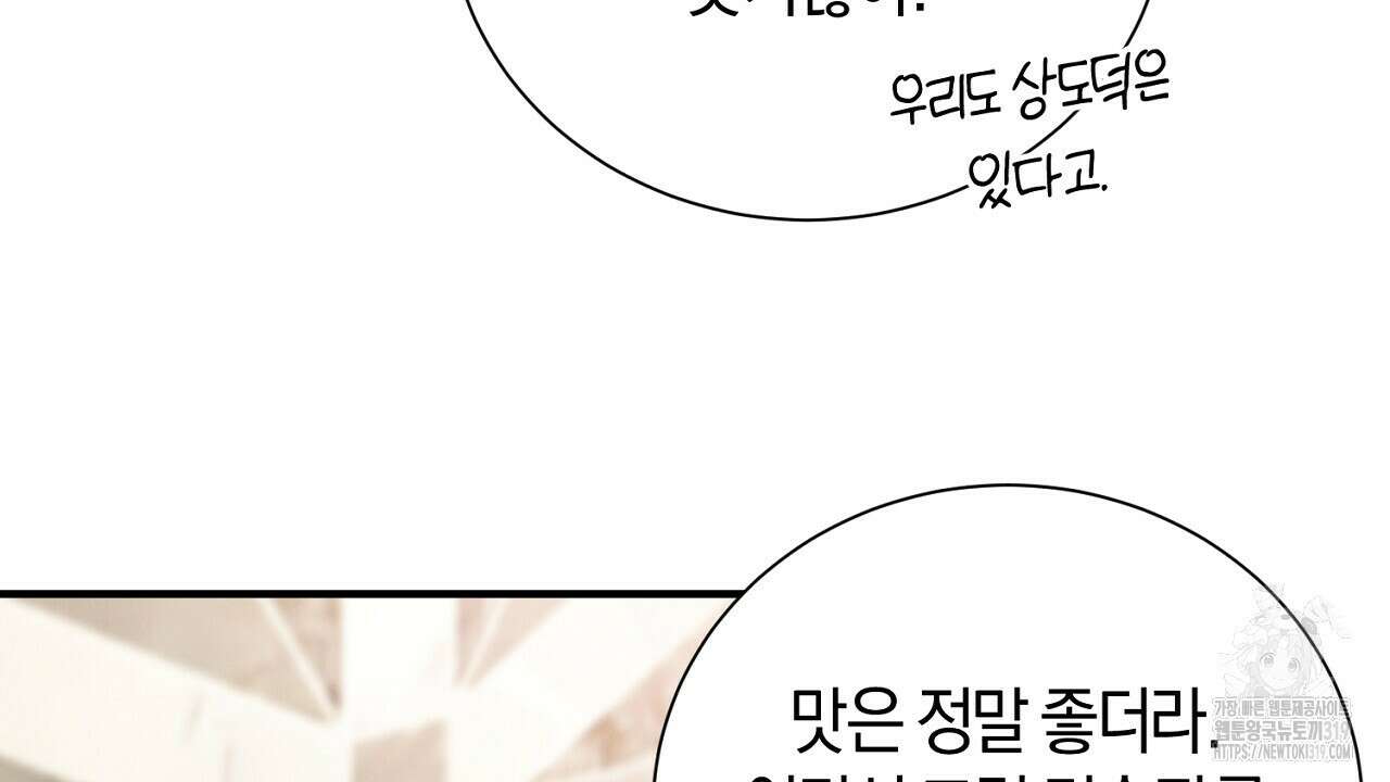 모르페우스 7화 58