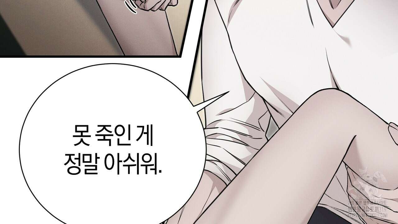 모르페우스 7화 60