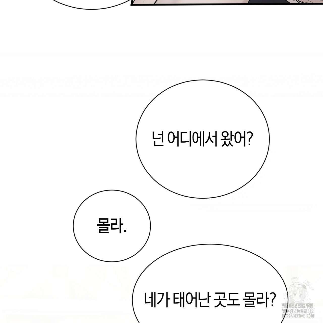 모르페우스 7화 61