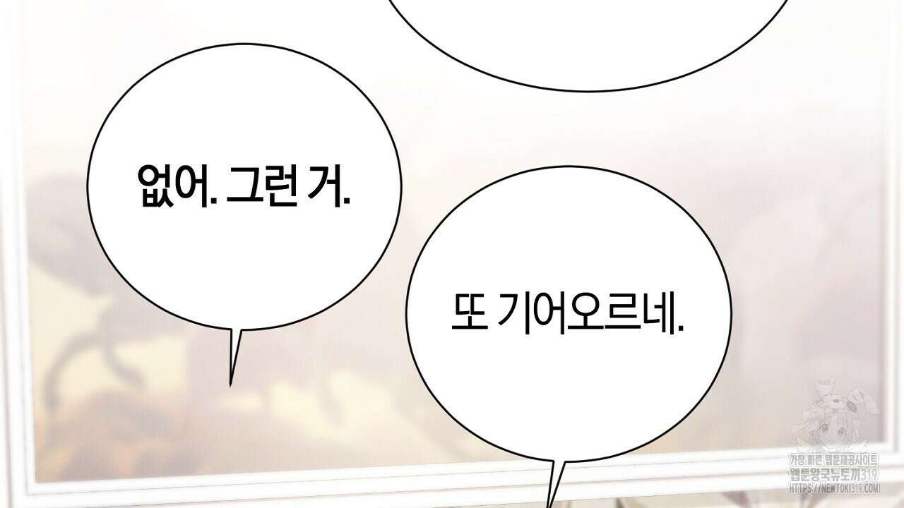모르페우스 7화 62