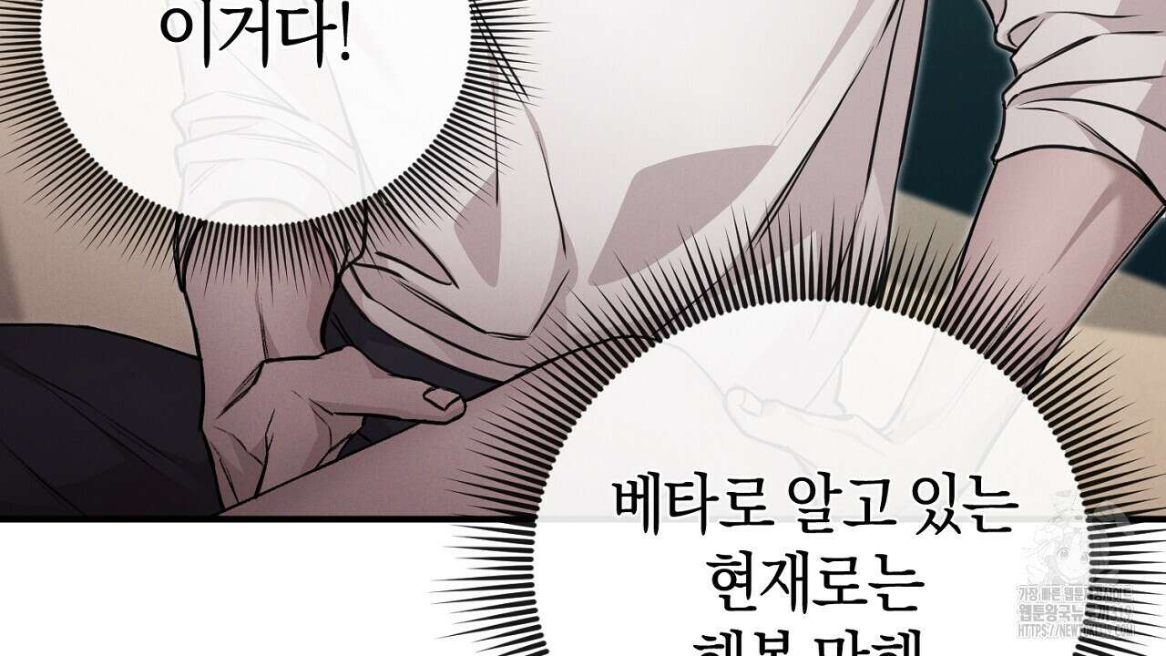 모르페우스 7화 68