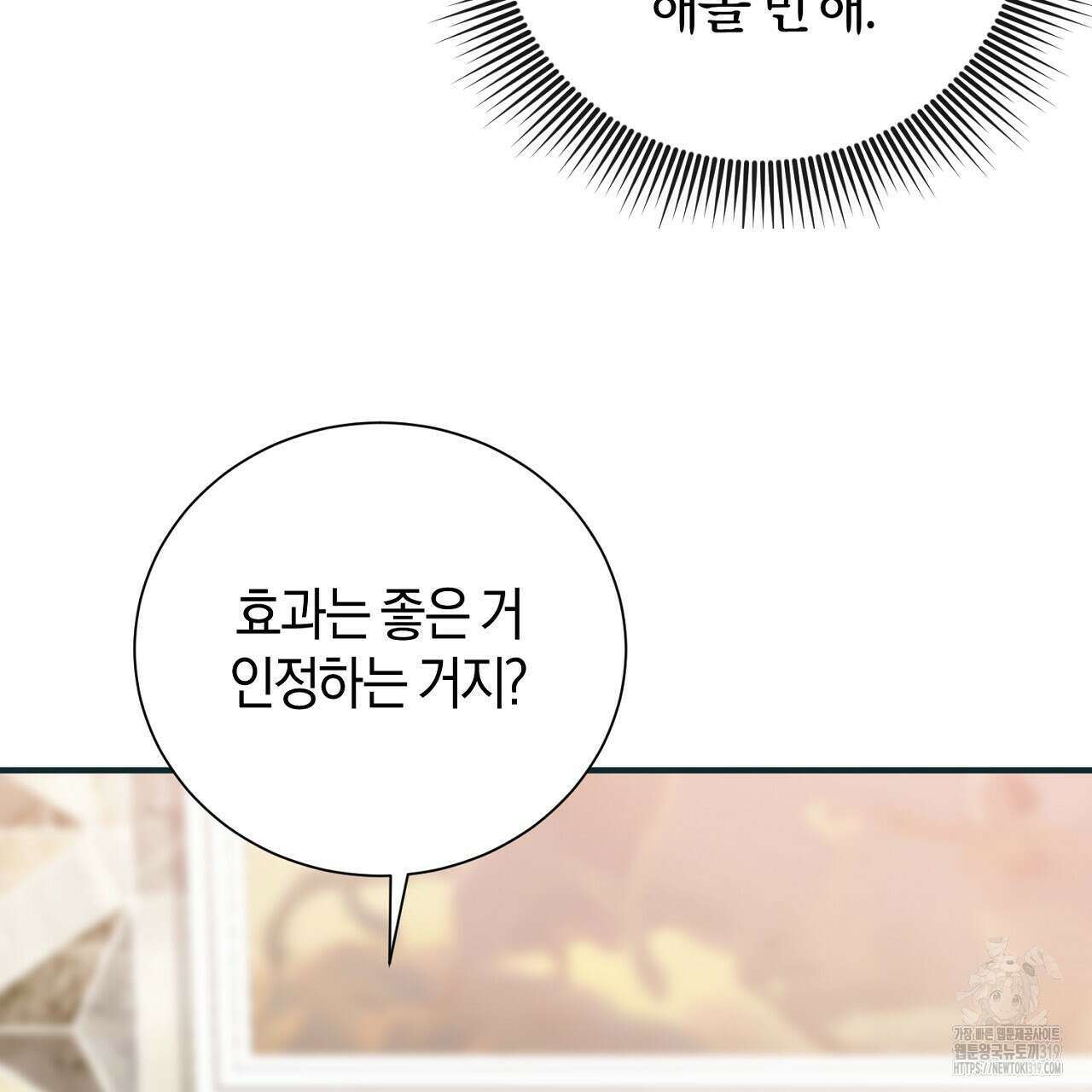 모르페우스 7화 69