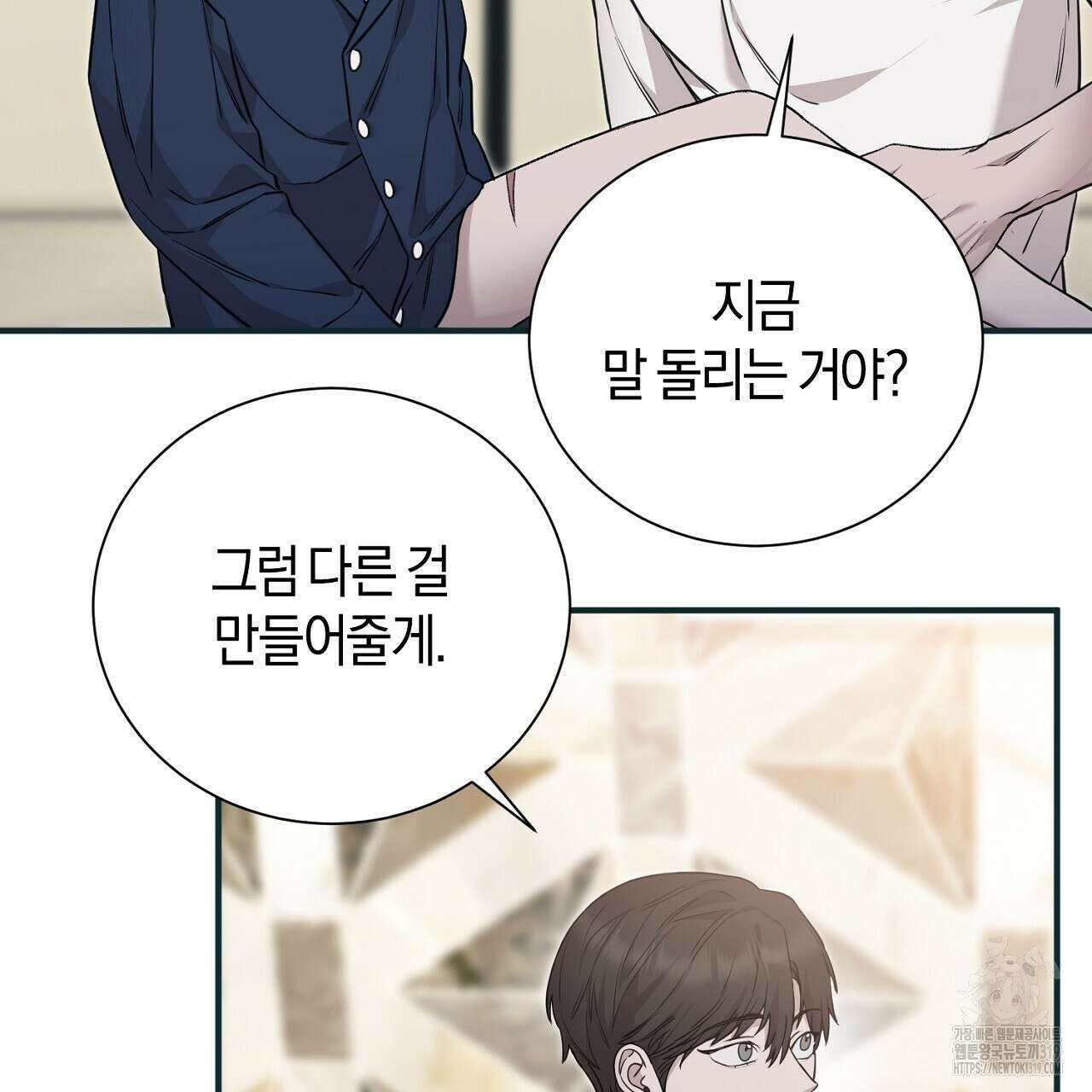 모르페우스 7화 71
