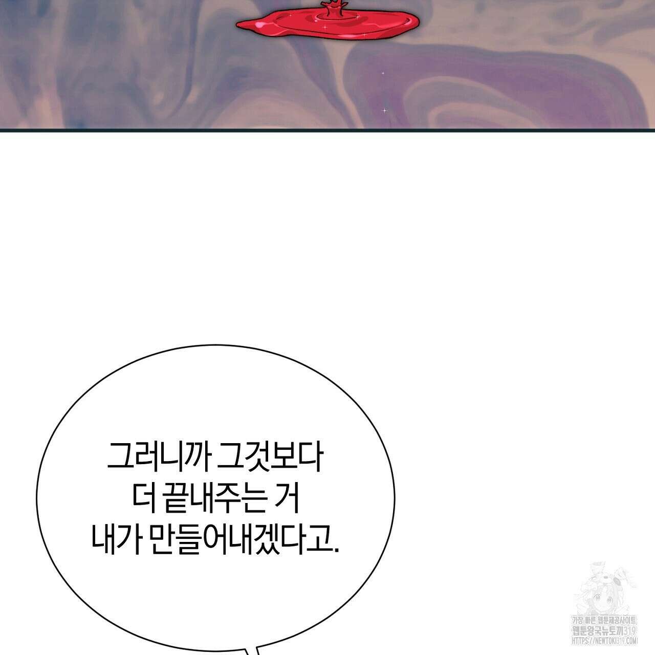 모르페우스 7화 75
