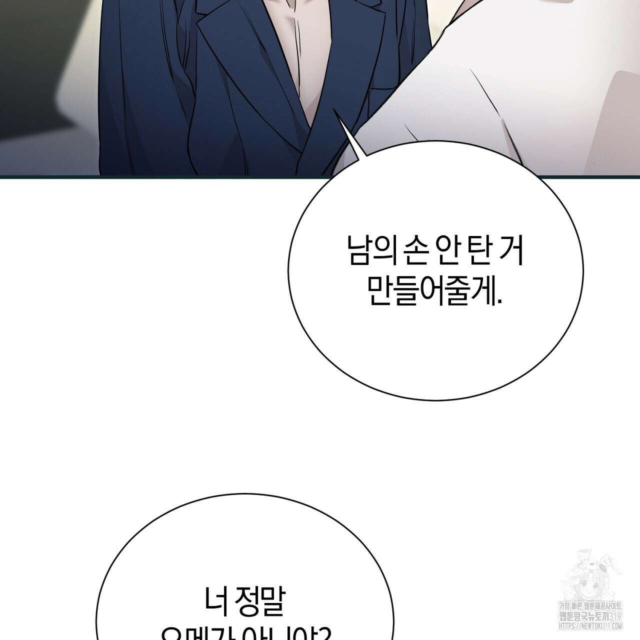 모르페우스 7화 77