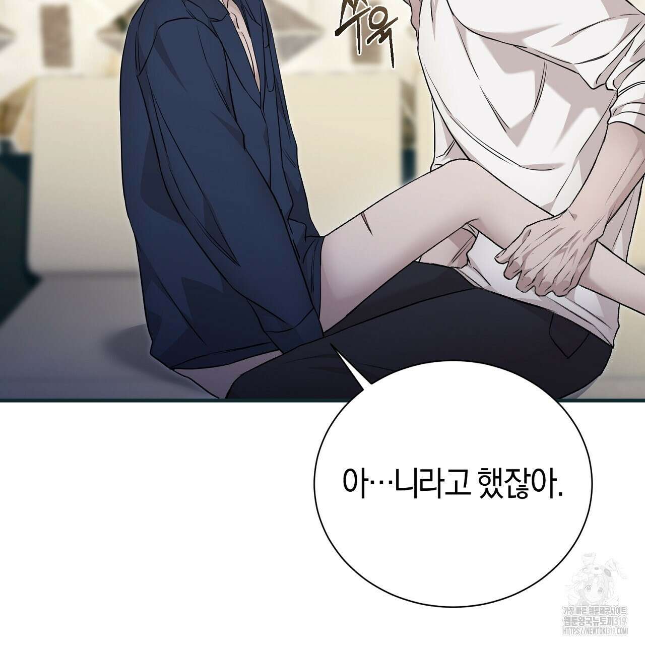 모르페우스 7화 79