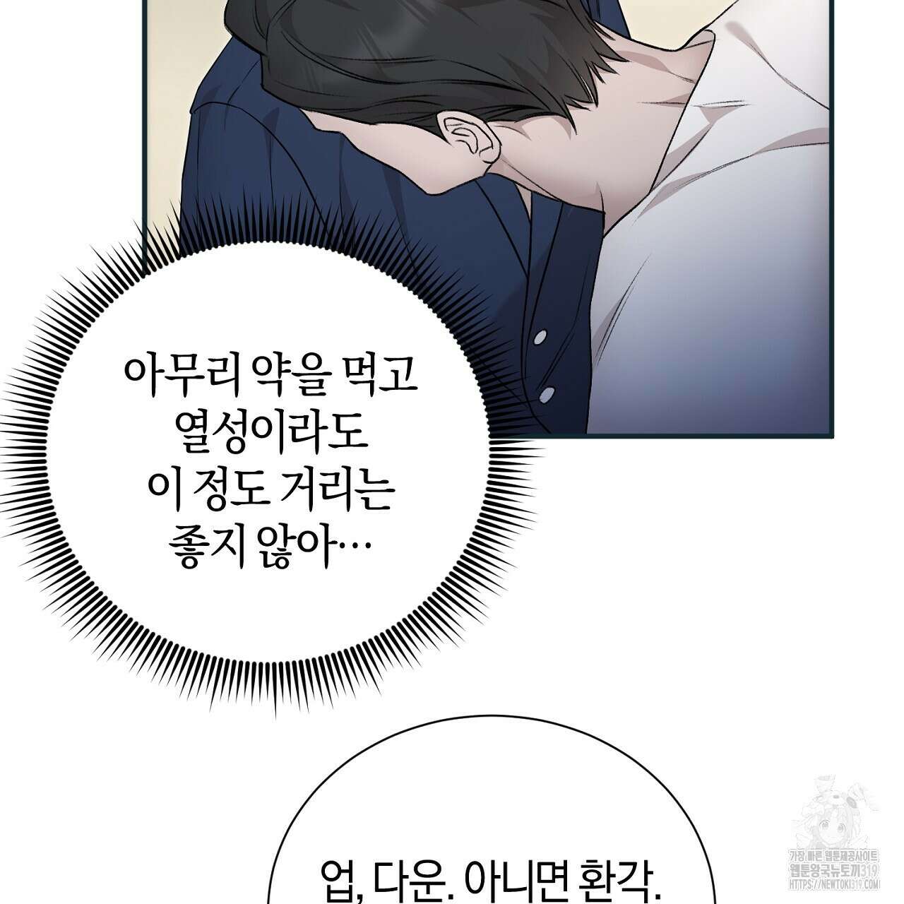 모르페우스 7화 81