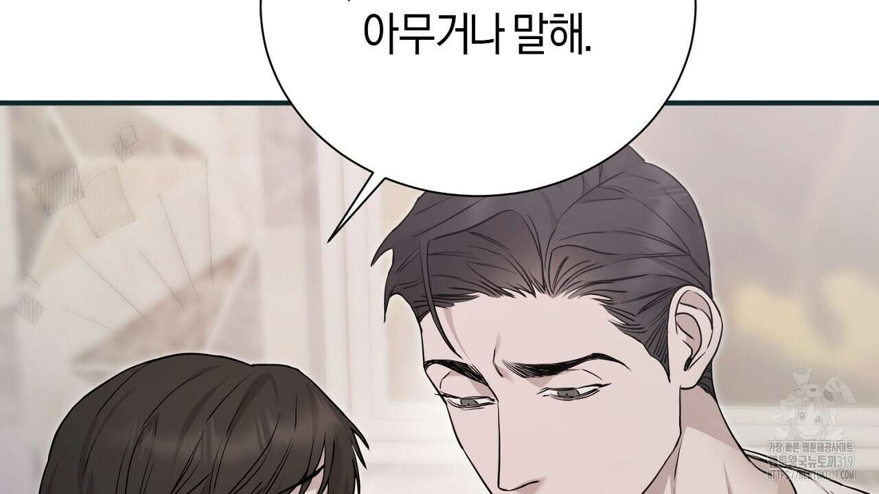 모르페우스 7화 82