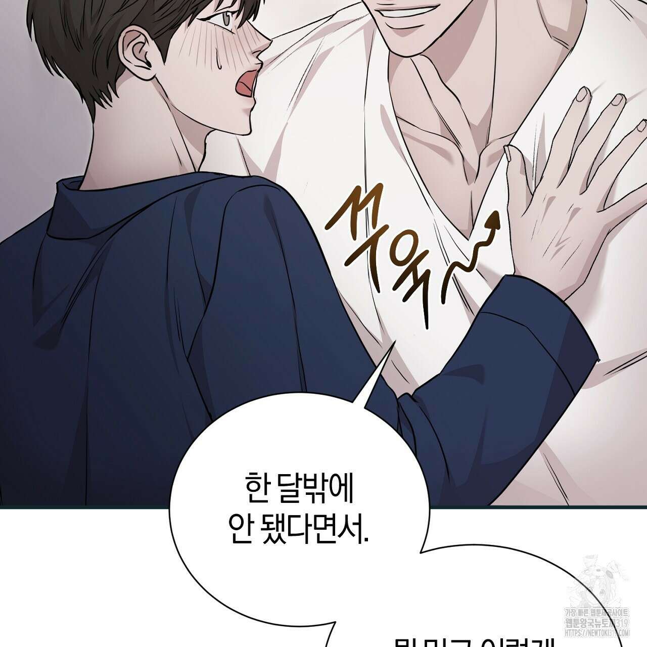 모르페우스 7화 83