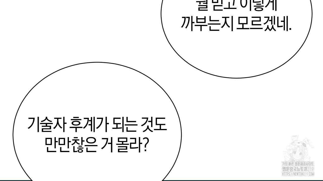 모르페우스 7화 84
