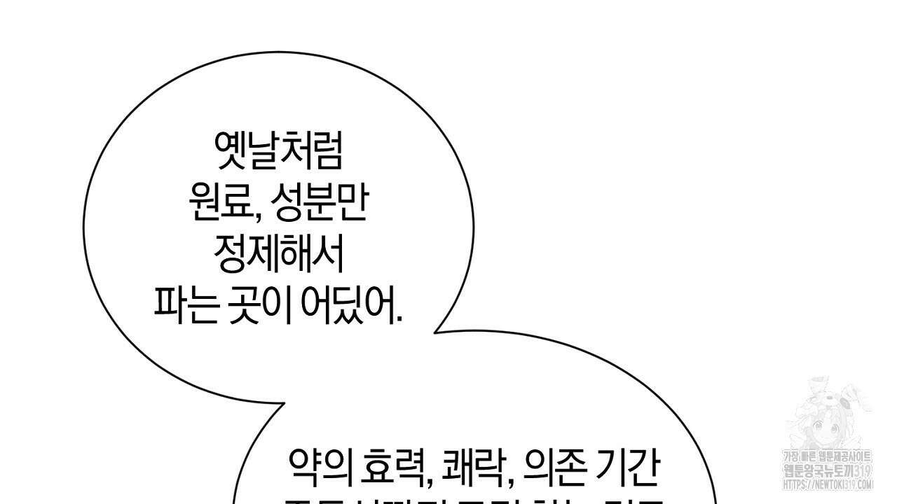모르페우스 7화 86