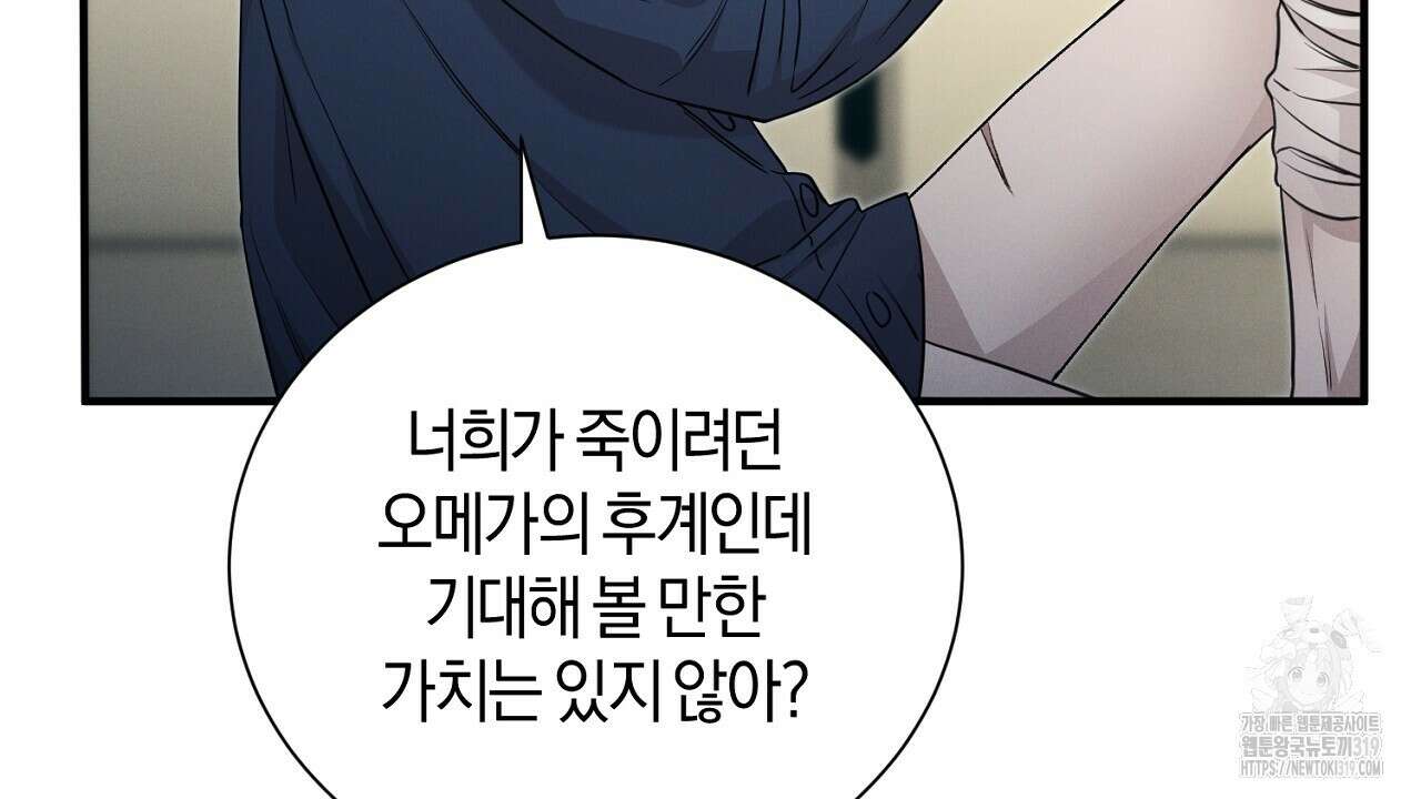 모르페우스 7화 88