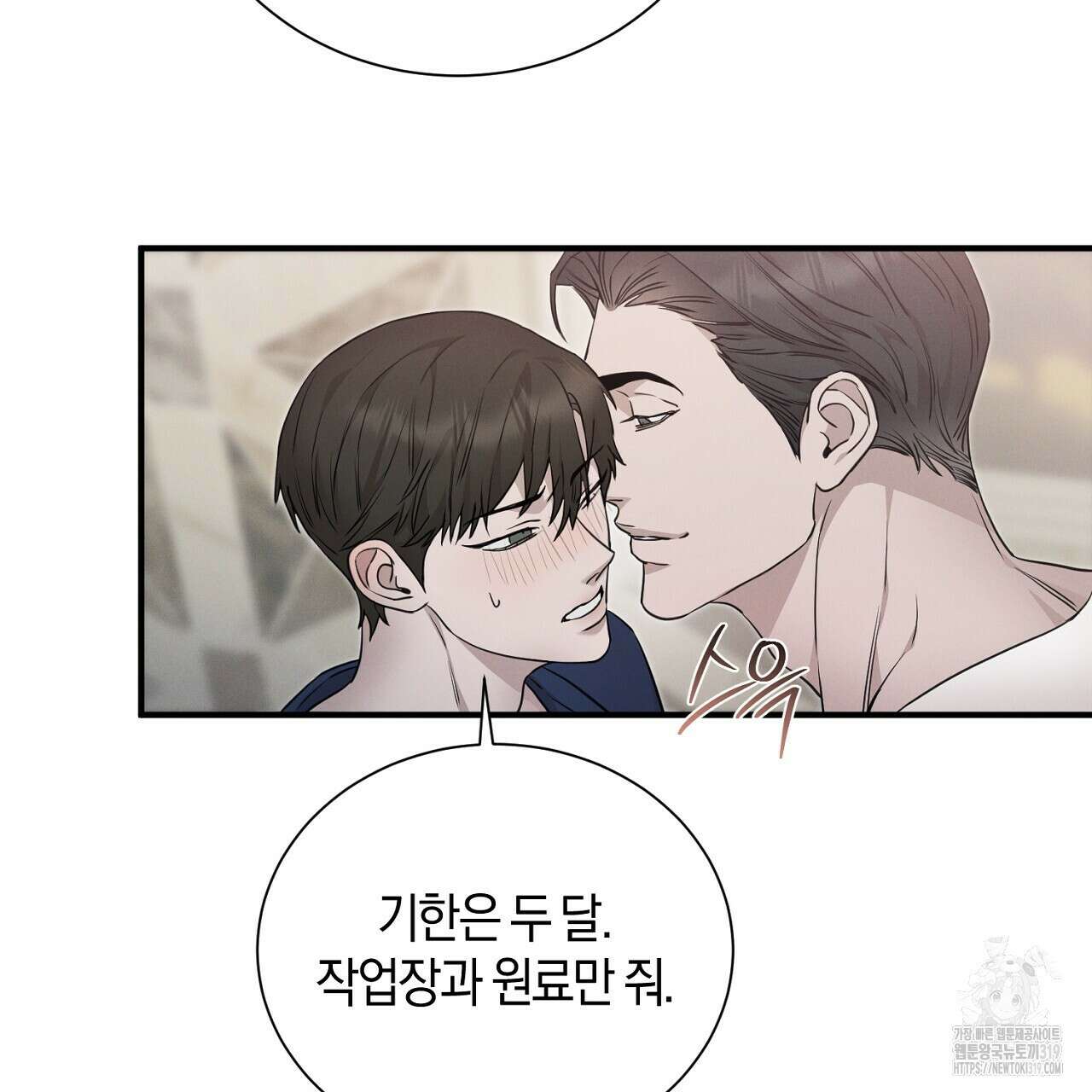 모르페우스 7화 89