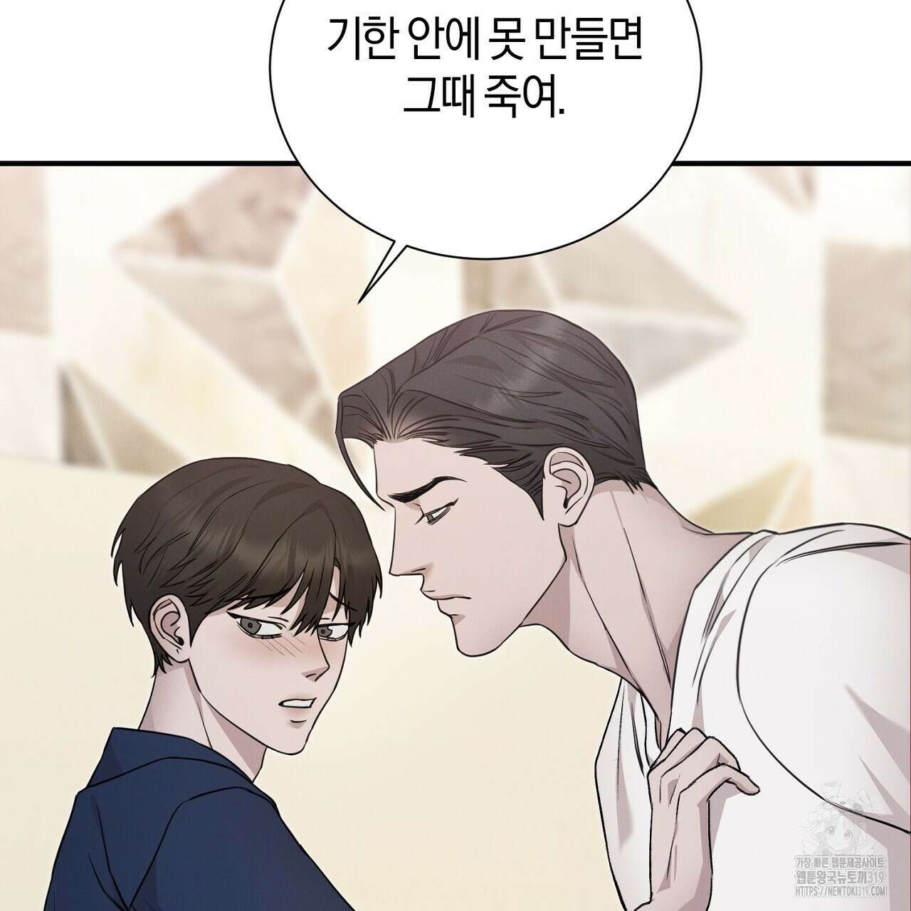 모르페우스 7화 97