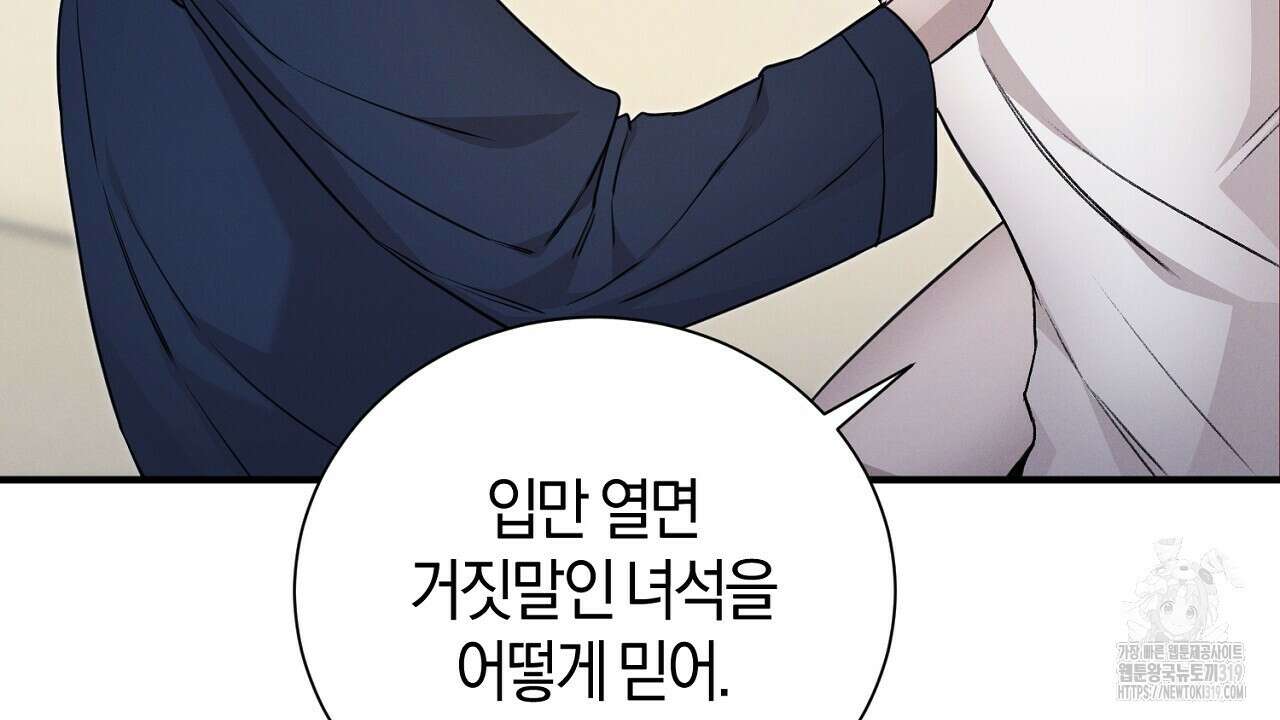모르페우스 7화 98
