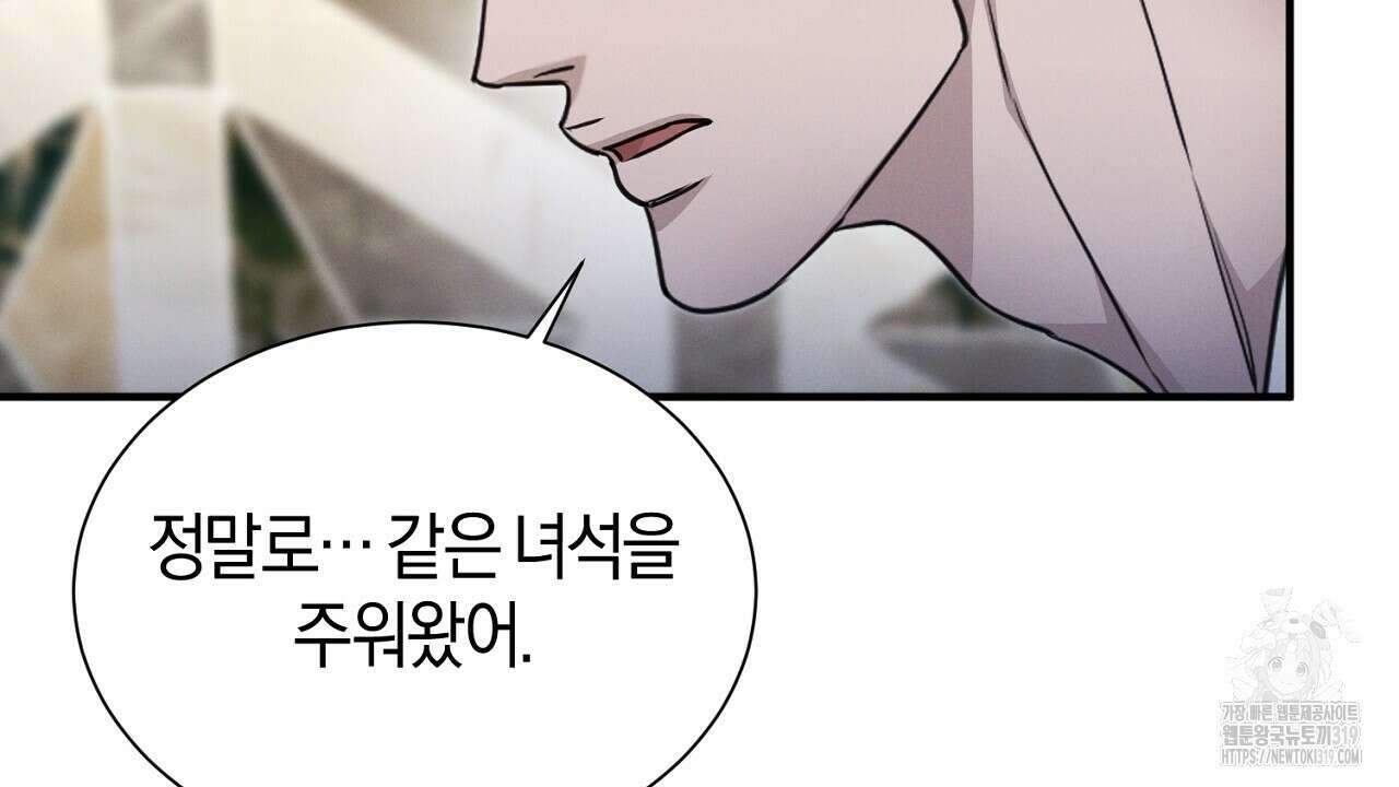 모르페우스 7화 100