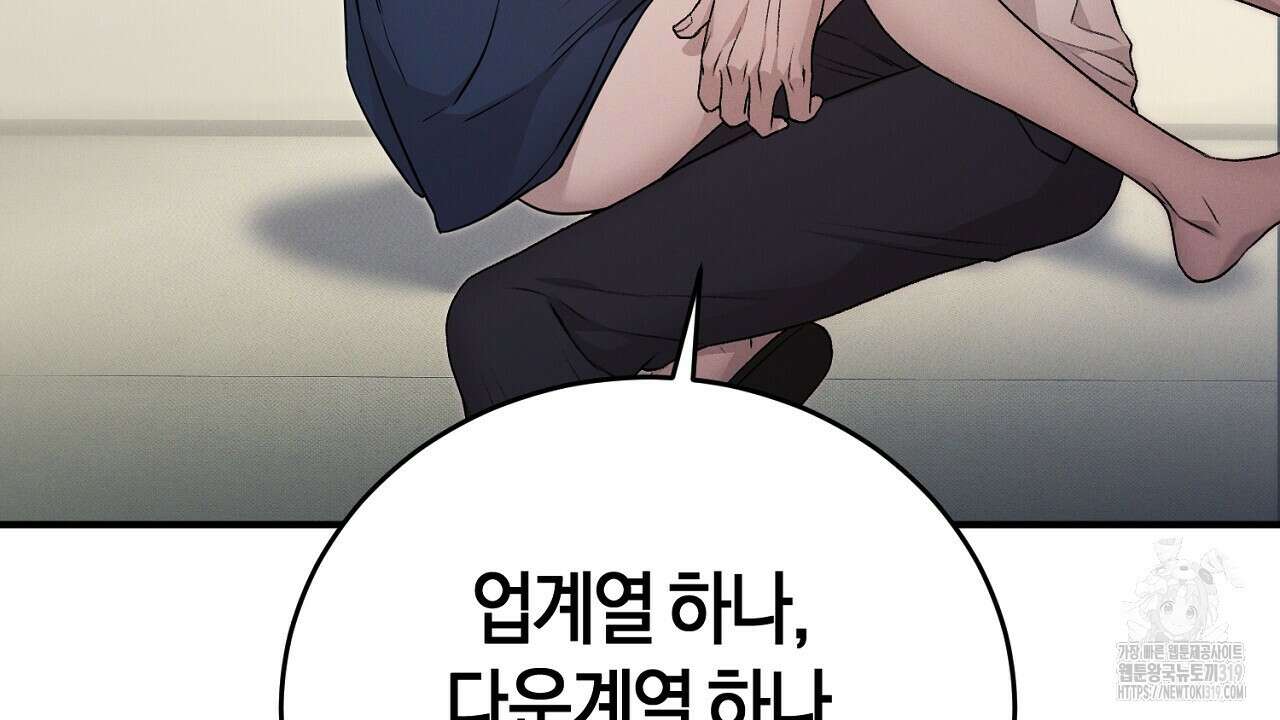 모르페우스 7화 102