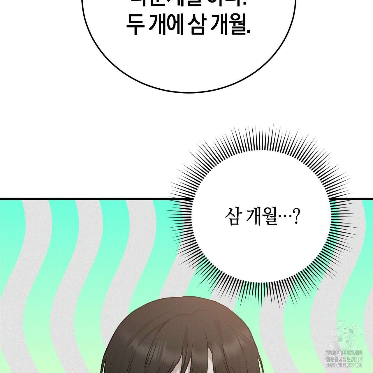 모르페우스 7화 103