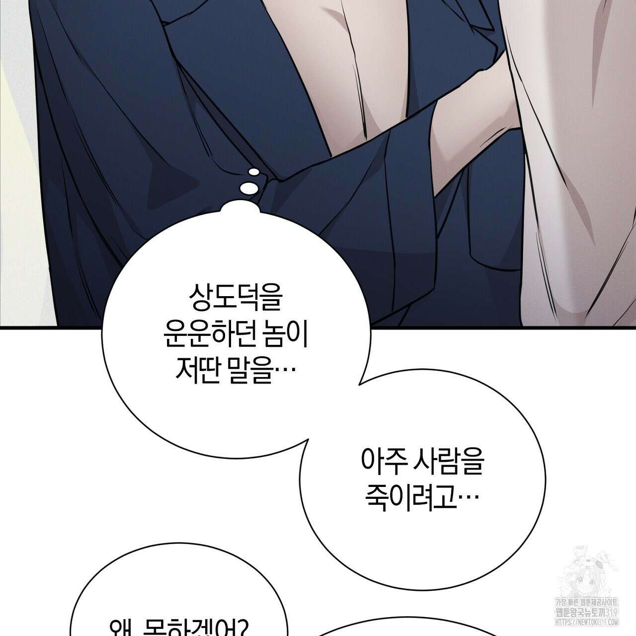 모르페우스 7화 105