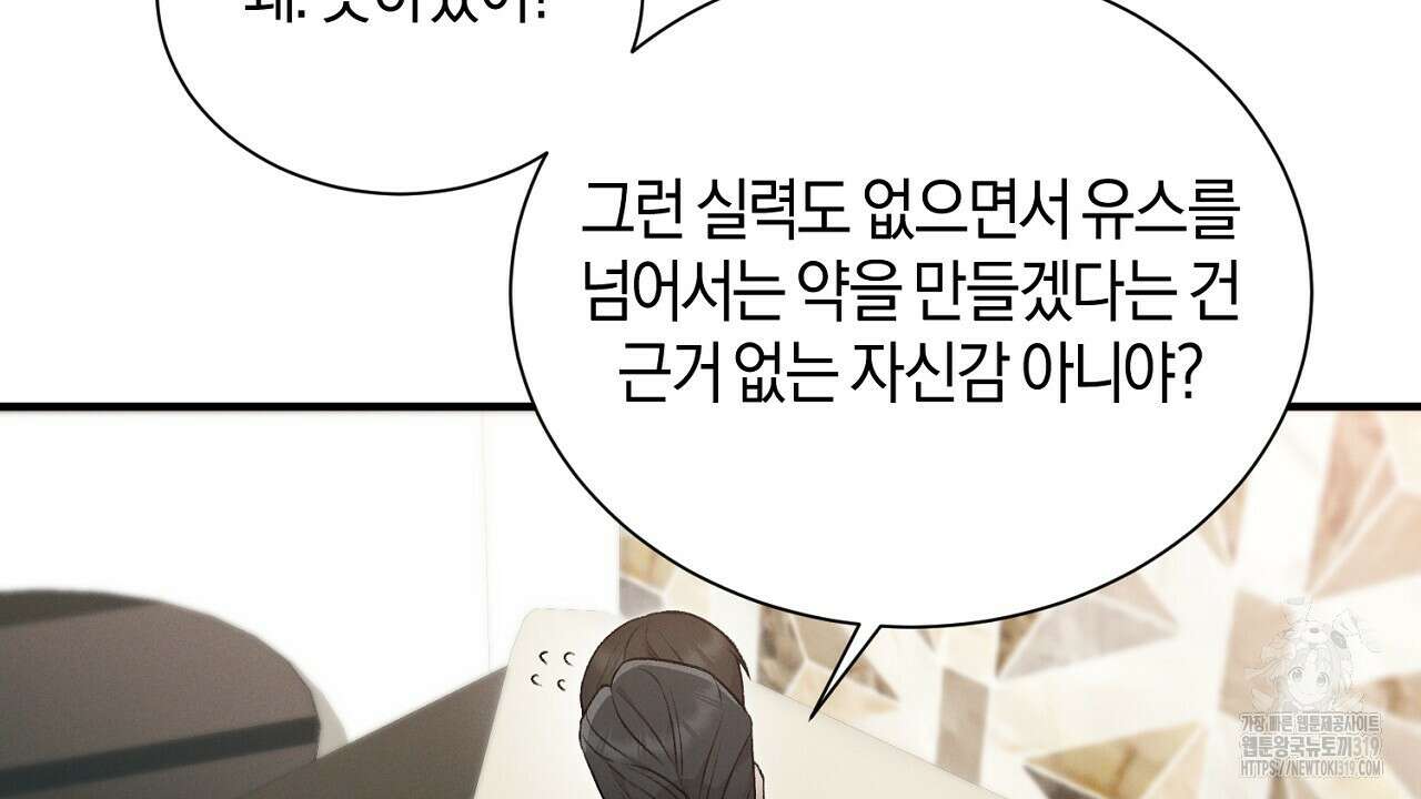 모르페우스 7화 106