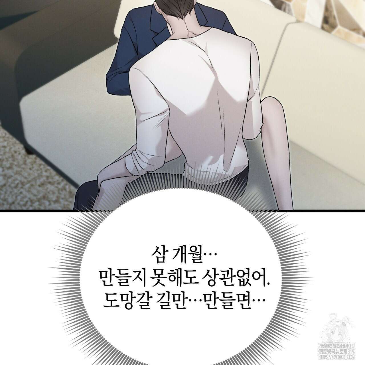 모르페우스 7화 107