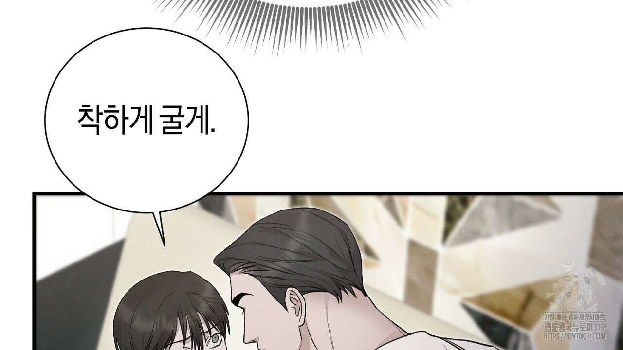 모르페우스 7화 108