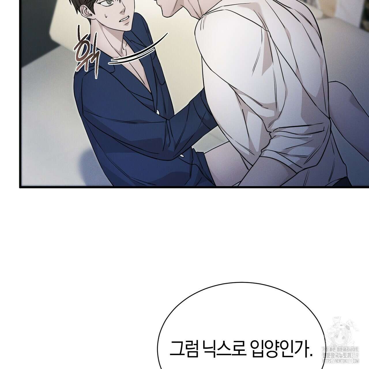 모르페우스 7화 109