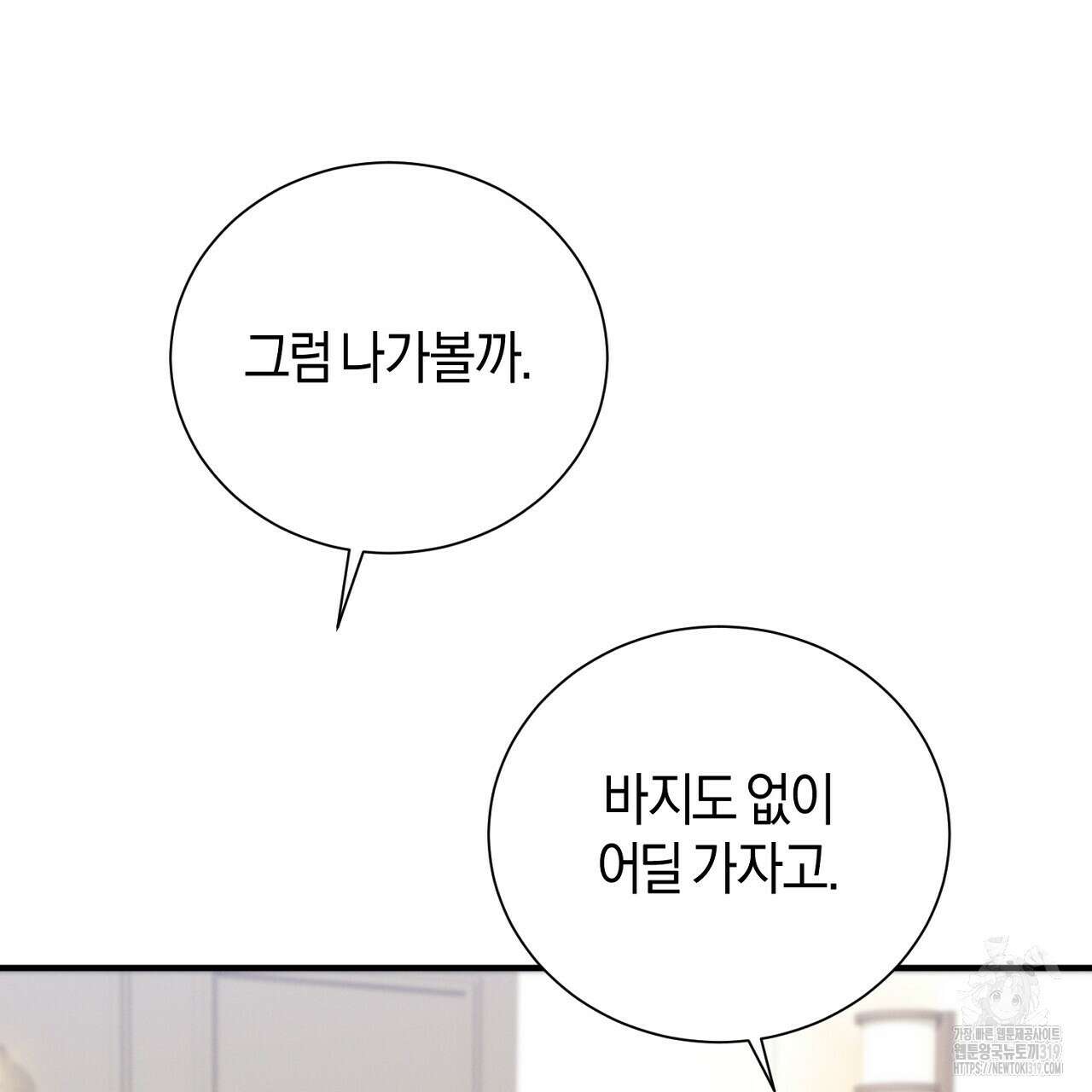 모르페우스 7화 113
