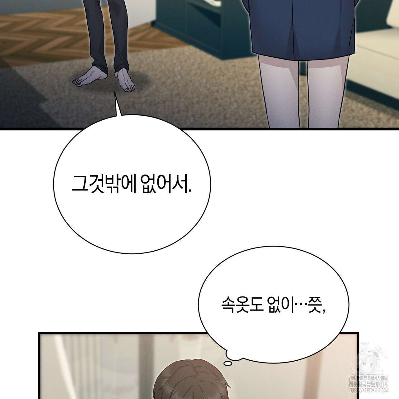 모르페우스 7화 115