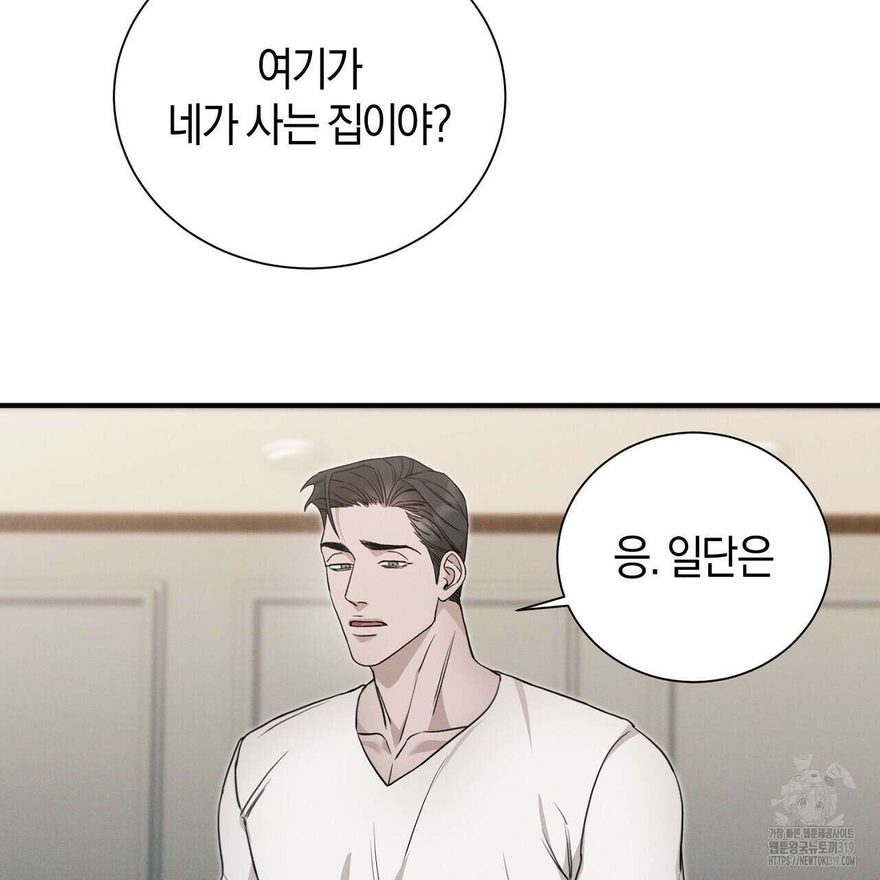 모르페우스 7화 117