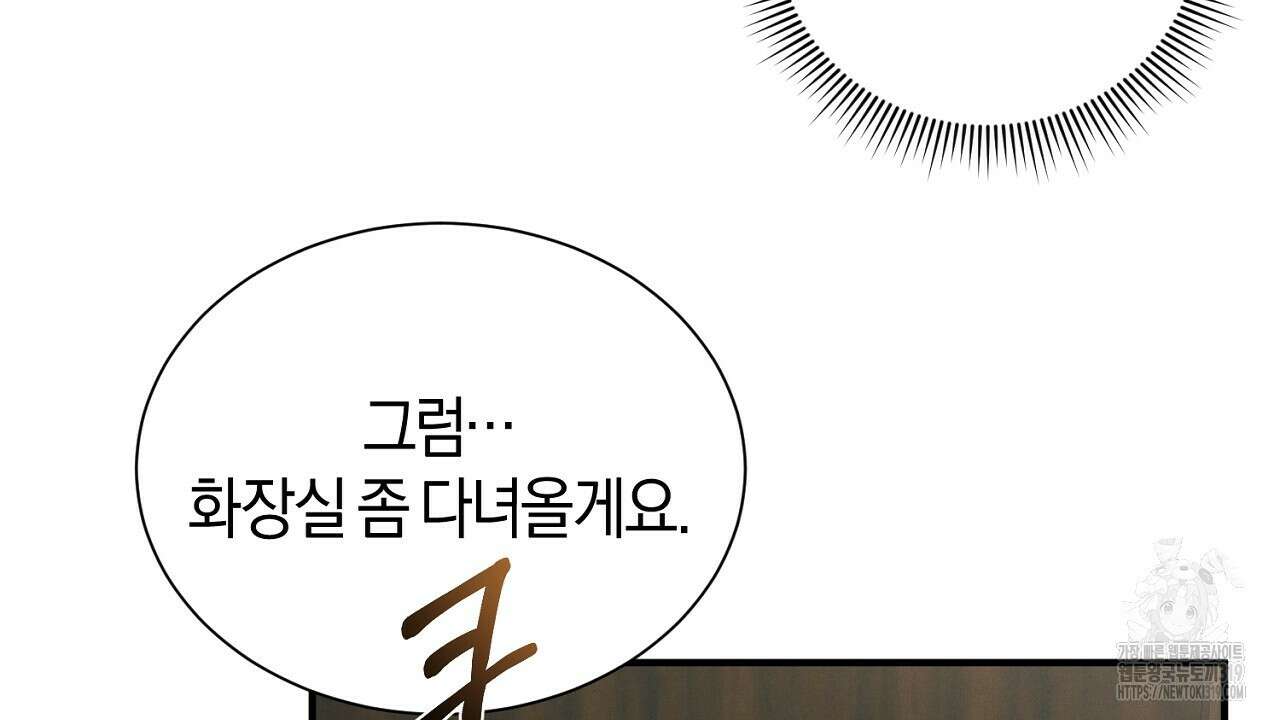모르페우스 7화 120