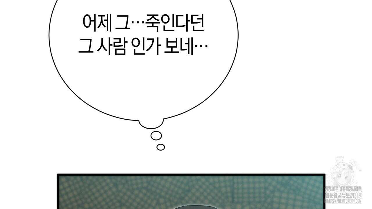 모르페우스 7화 130