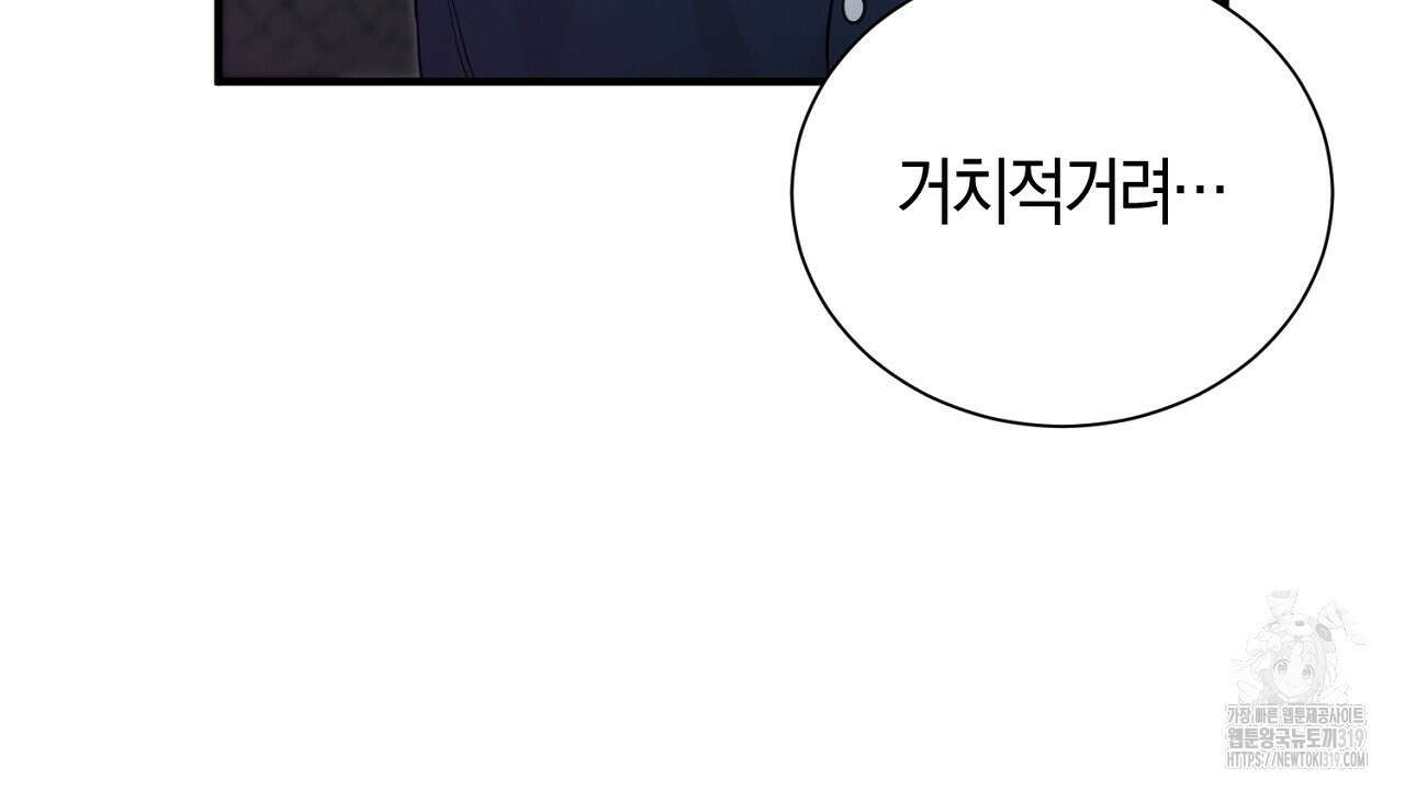 모르페우스 7화 132