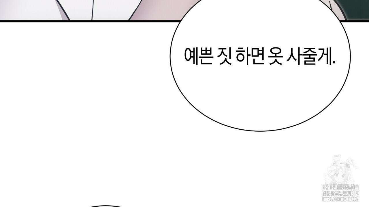 모르페우스 7화 134