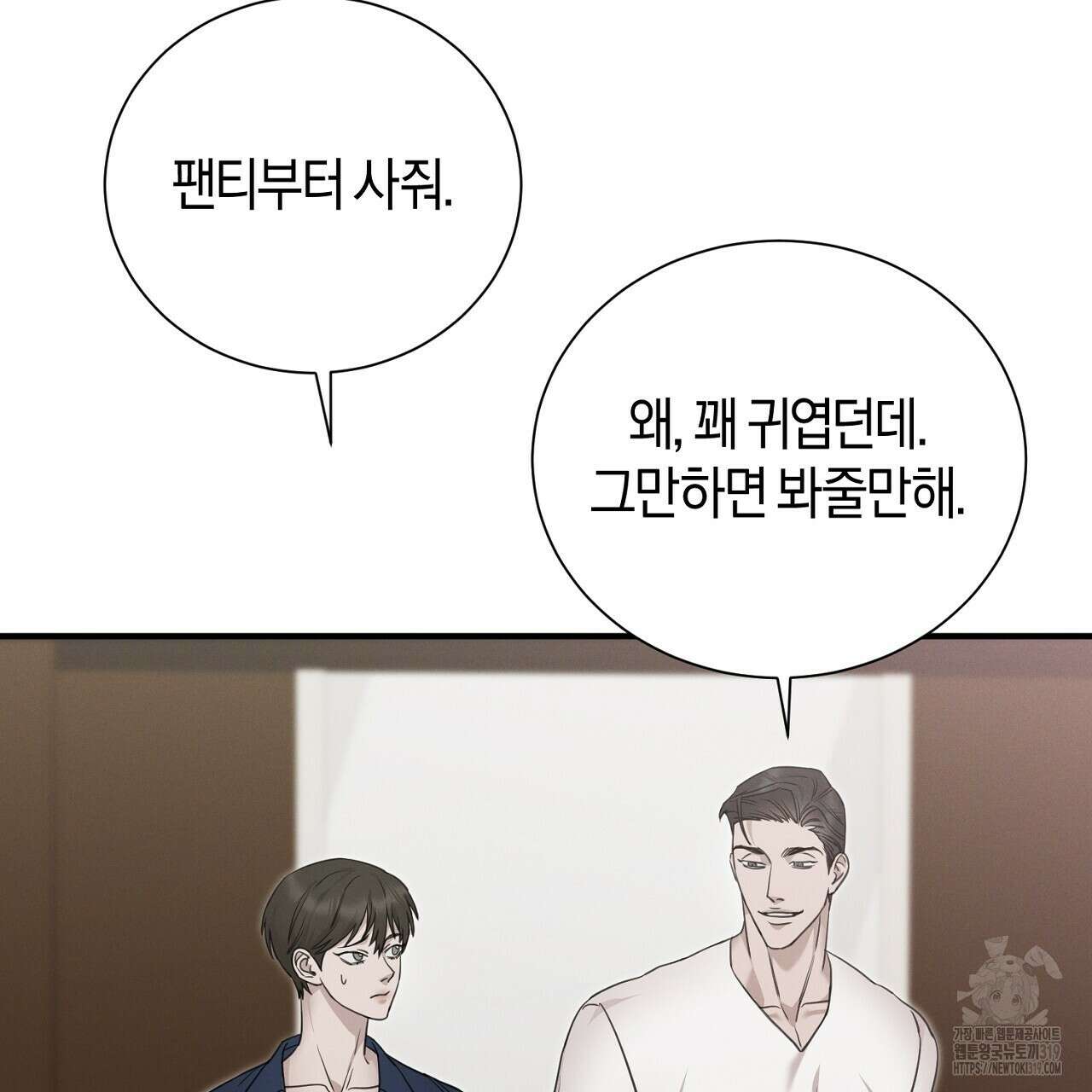 모르페우스 7화 135